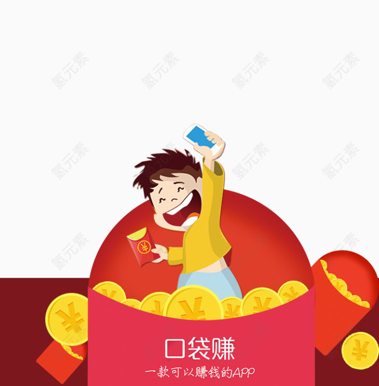 发红包啦