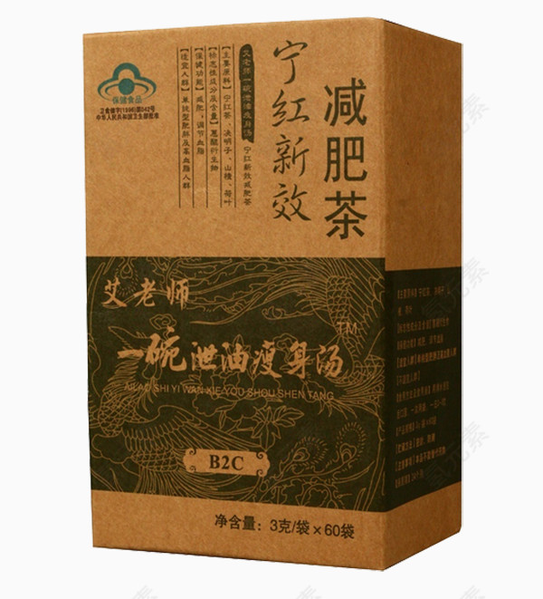 艾老师减肥茶