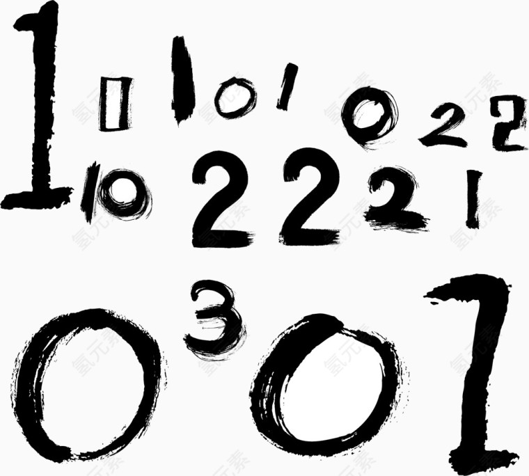 矢量数字毛笔字