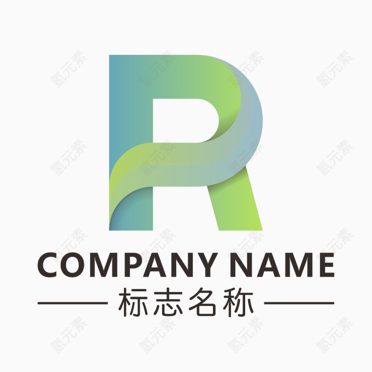 R类标志