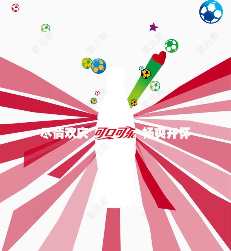 可乐背景海报矢量素材