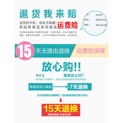 退货我来赔15天无理由退换