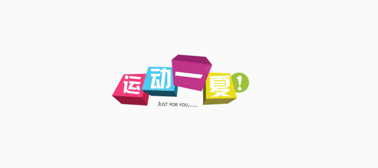 文字排版设下载