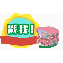 卡通扁平化汽车