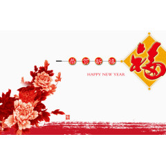 新年祝福