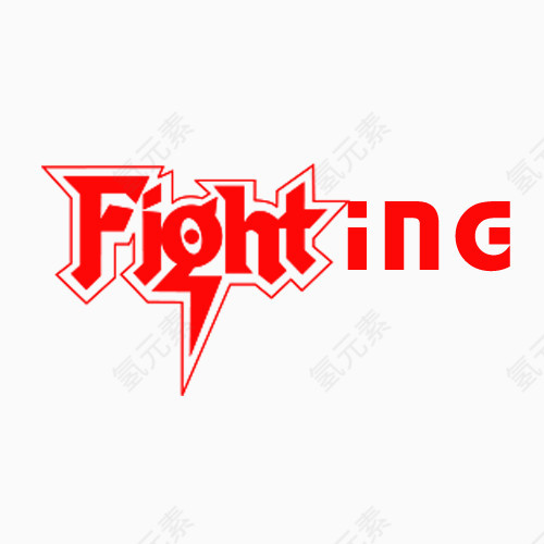 Fighting艺术字设计