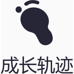 icon_轨迹_2