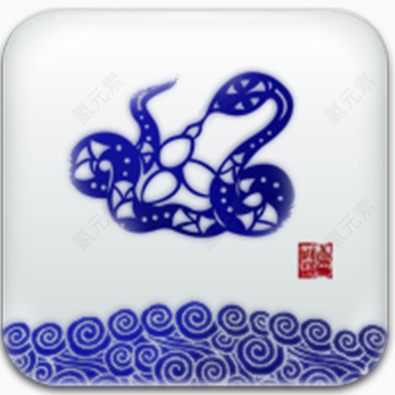 陶瓷花纹蛇