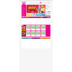 网页模板 电商类网页模板 网页导航