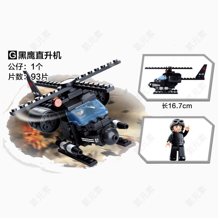 儿童军事玩具黑鹰直升机