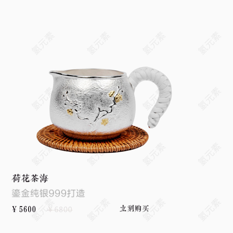 茶壶