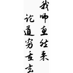 矢量穷字诗句