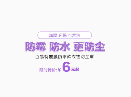 防霉防水更防尘下载