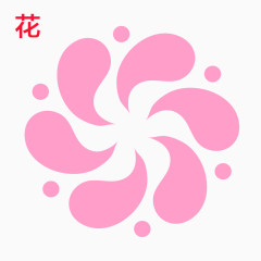 花型 图案 花色 花形状