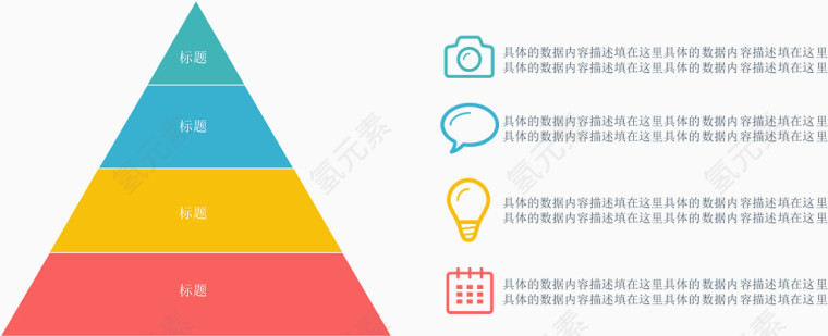 金字塔形关键点强调图