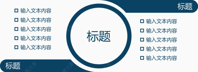 环形双向介绍图.下载