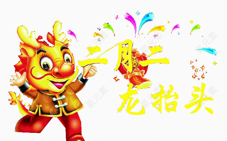 神明照亮