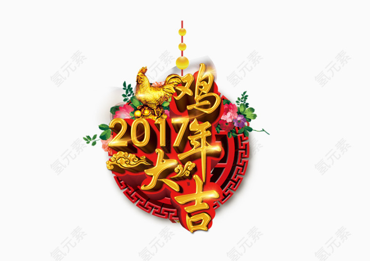 鸡年新年红灯笼2017年