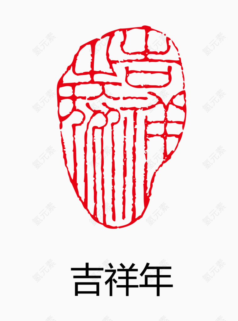 矢量古代印章图案