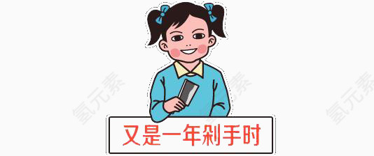 又是一年剁手时