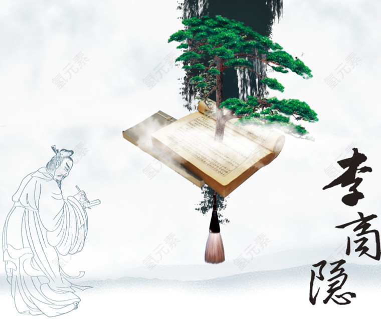 2017中国古典名士素材