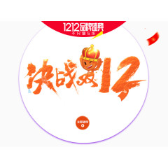 1212品牌盛典不只是5折