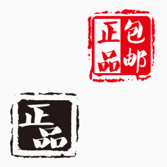 正品包邮艺术字