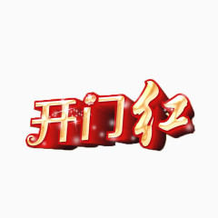 立体艺术字