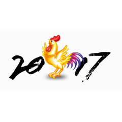 金鸡2017年艺术字