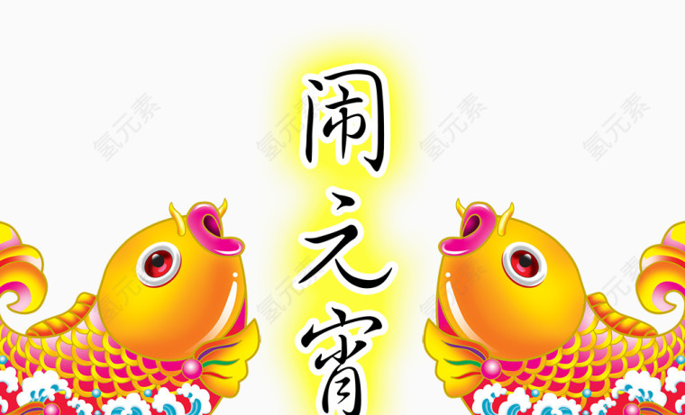 中国传统节日装饰海报