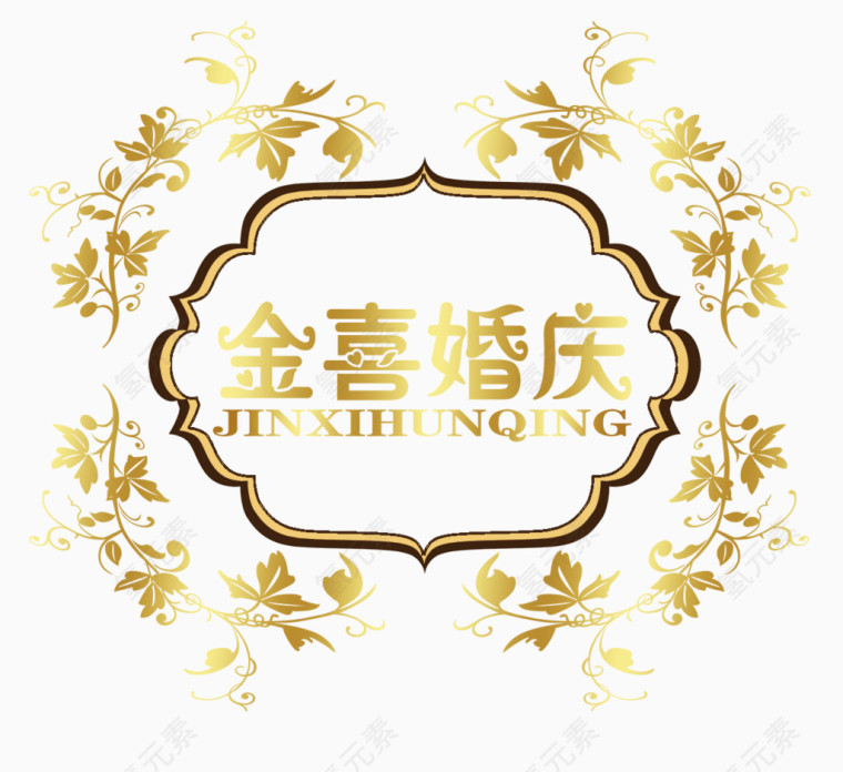 婚庆logo