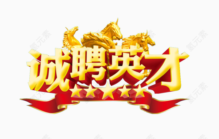 艺术字体