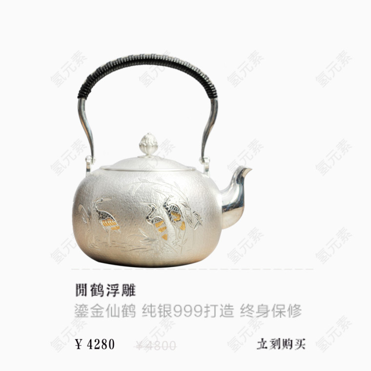 茶壶