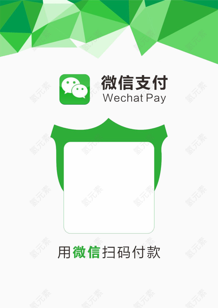 扫码支付