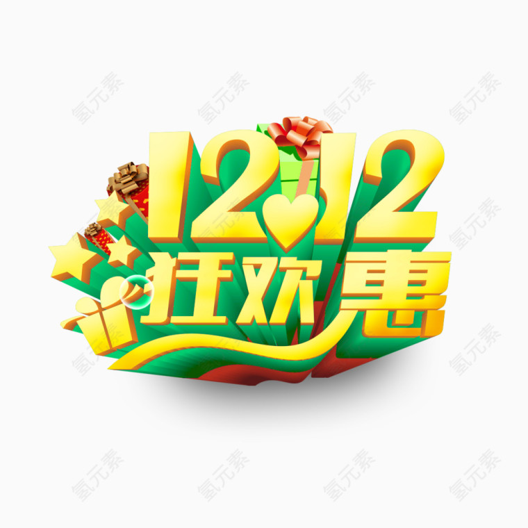 1212狂欢惠