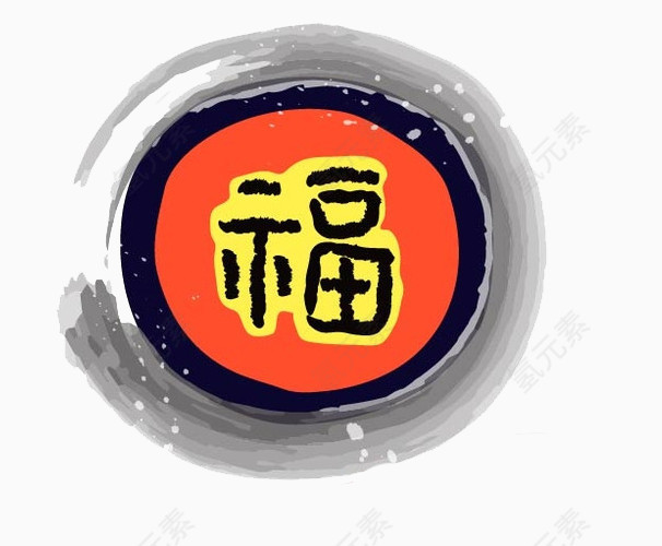 福字矢量