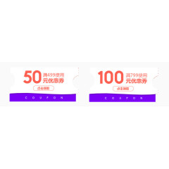 50元100元红色优惠券