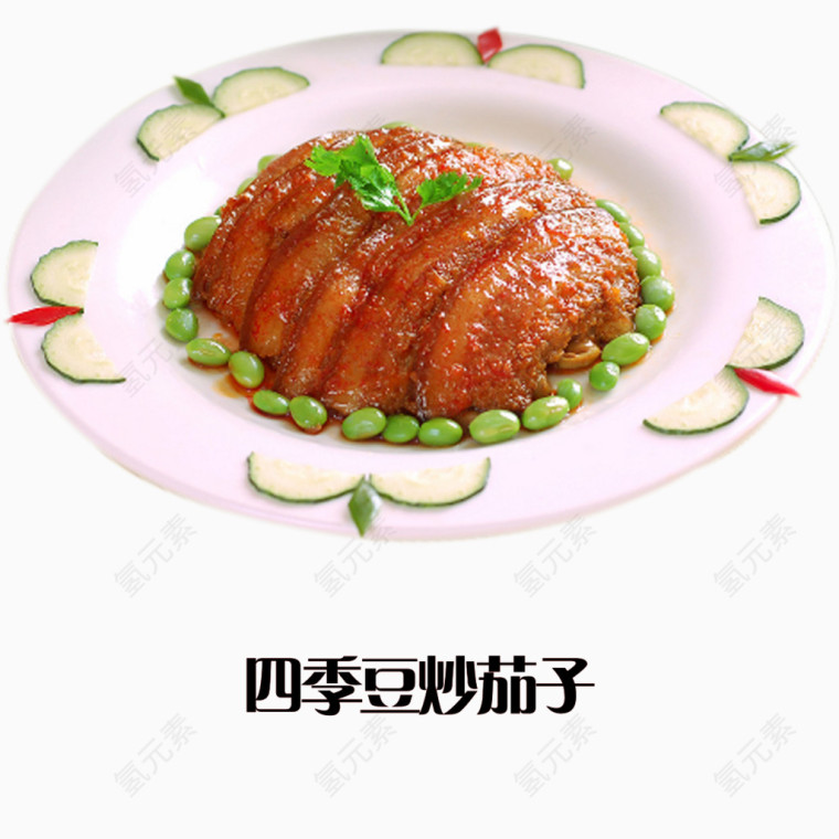 四季豆炒茄子