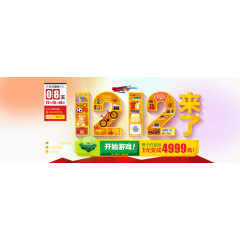 双12艺术字