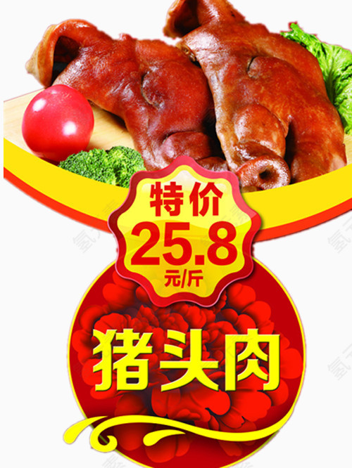 非常美味好吃猪头肉免费图片