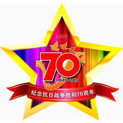 五星抗战70周年