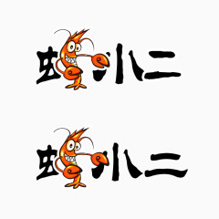 海鲜店铺logo