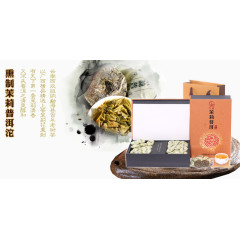 茉莉普洱沱