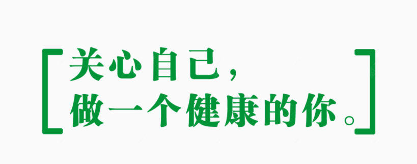 唯美绿色关心自己做一个健康的你戒烟宣传下载