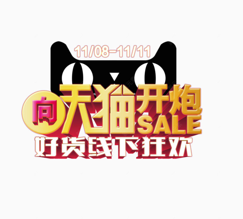 向天猫开炮下载