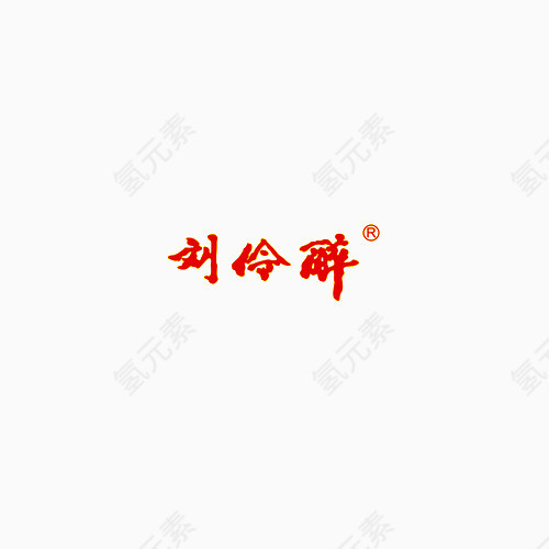 字母r形logo图片