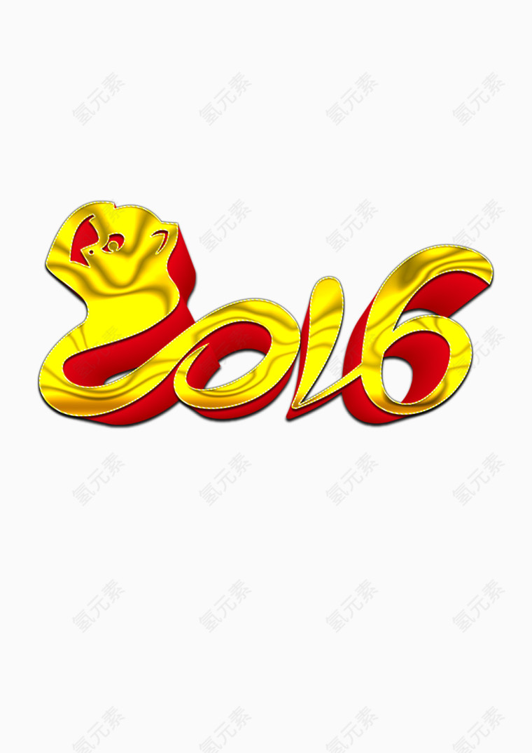 2016艺术字