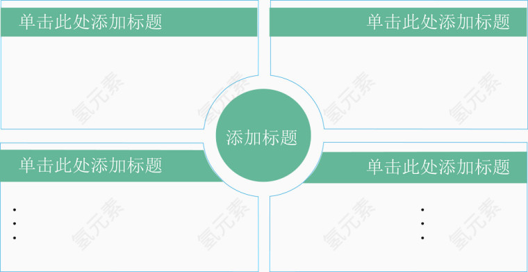 文本框并列顺序图