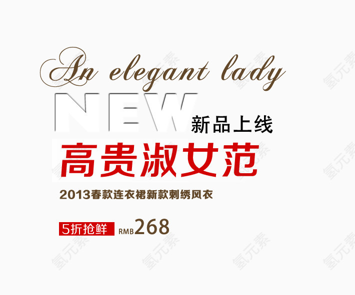 淑女风衣款连衣裙