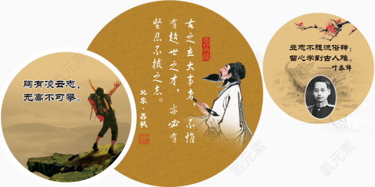 中华传统文化展板